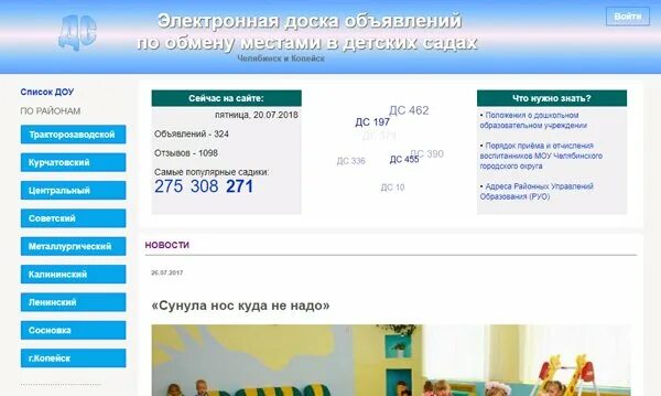 Еду рб