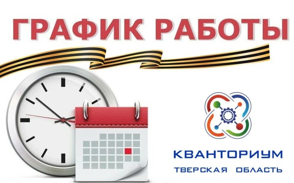 График работы пфр в новогодние праздники. Режим работы в праздники. режим работы в праздничные дни 23 февраля 2025. 23 февраля график работы объявление. 23 февраля выходной график.