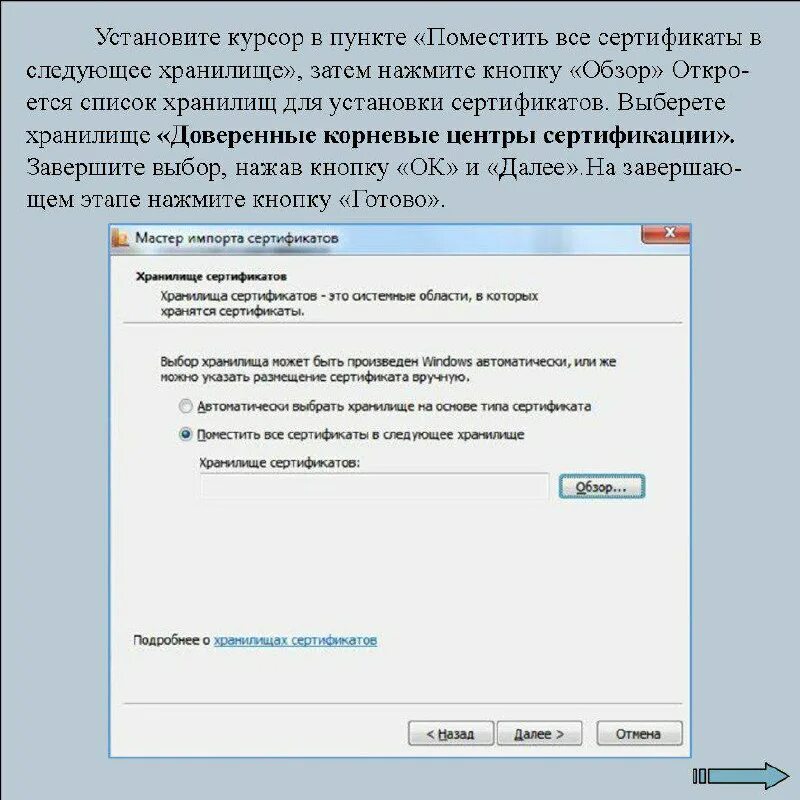 Хранилище «промежуточные центры сертификации». Промежуточный сертификат. Корневой сертификат центра сертификации. Корневой сертификат центра сертификации. Корневой сертификат центра сертификации.