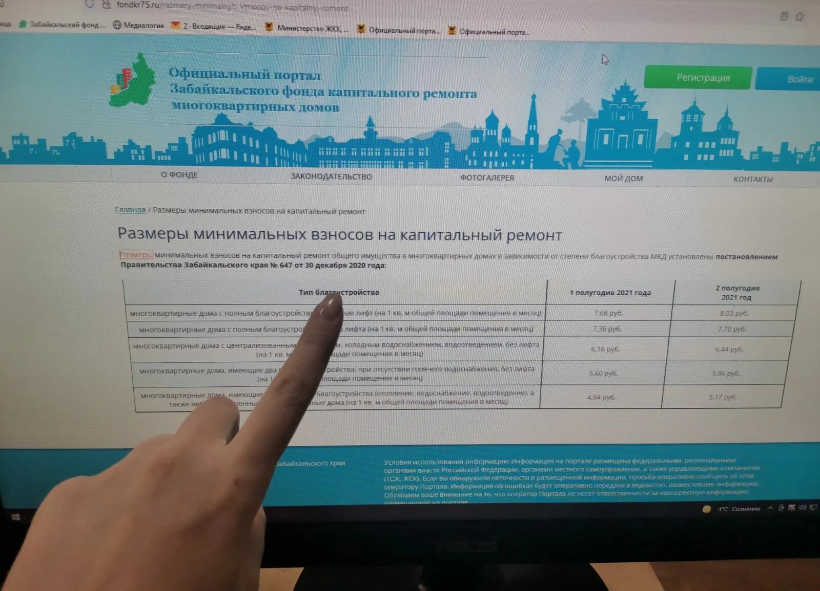 забайкальский фонд капитального ремонта узнать задолженность. капитальный ремонт курганская область официальный сайт. как узнать долг по капитальному ремонту. капитальный ремонт оплата. узнать задолженность по теплоснабжению по адресу.