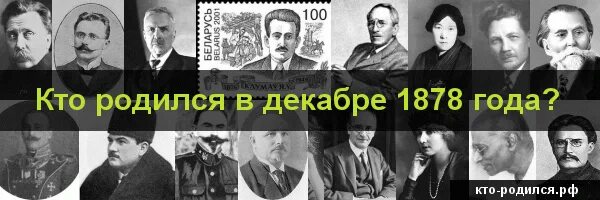 Кто родился 6 декабря 2006. Кто родился 4 ноября. Кто родился 12 декабря. Кто родился 8 декабря. Кто родился 17 декабря.