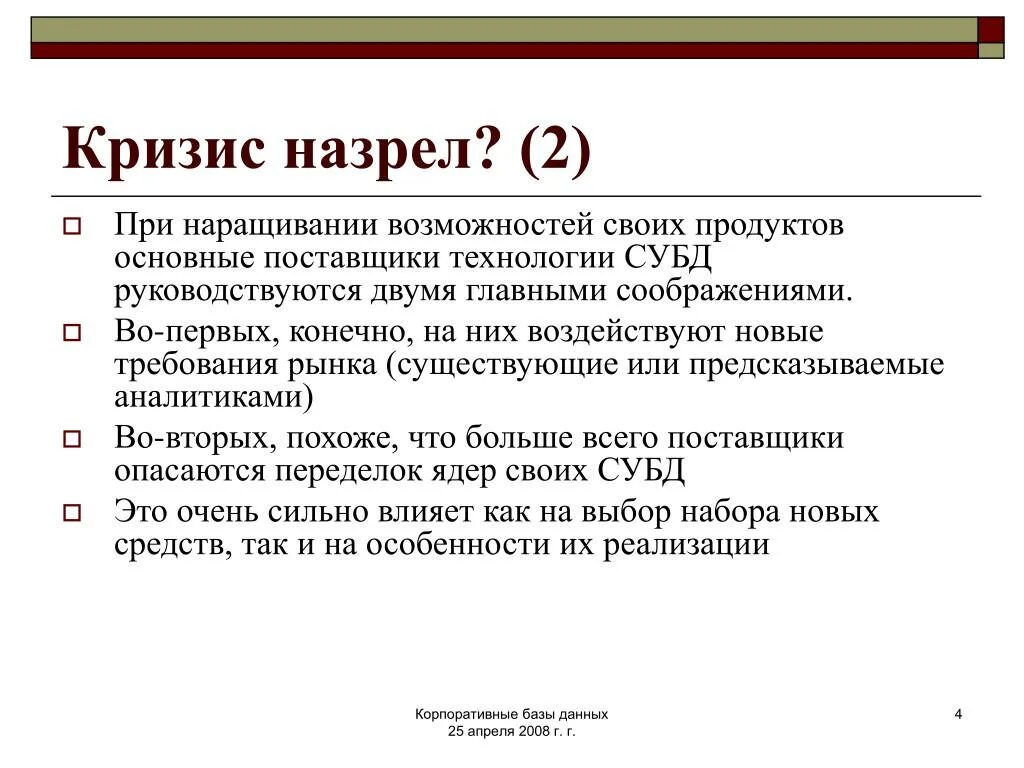 Кризис ленина. Назревающий кризис. Кризис назрел Ленин. Кризис технологий. Письмо Ленина "кризис назрел".