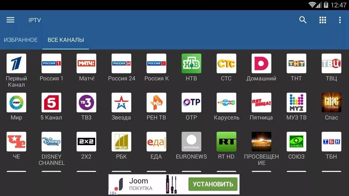 Iptv федеральные