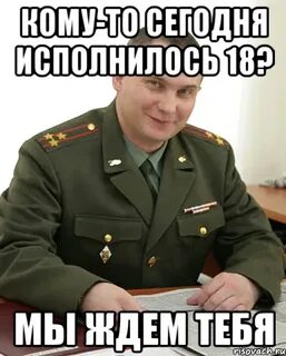 У нас 18 15