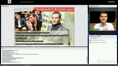 Школа жизни это школа капитанов