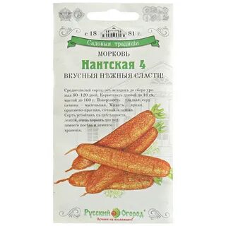 Морковь нантская характеристика и описание
