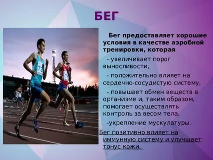 Влияние легкой
