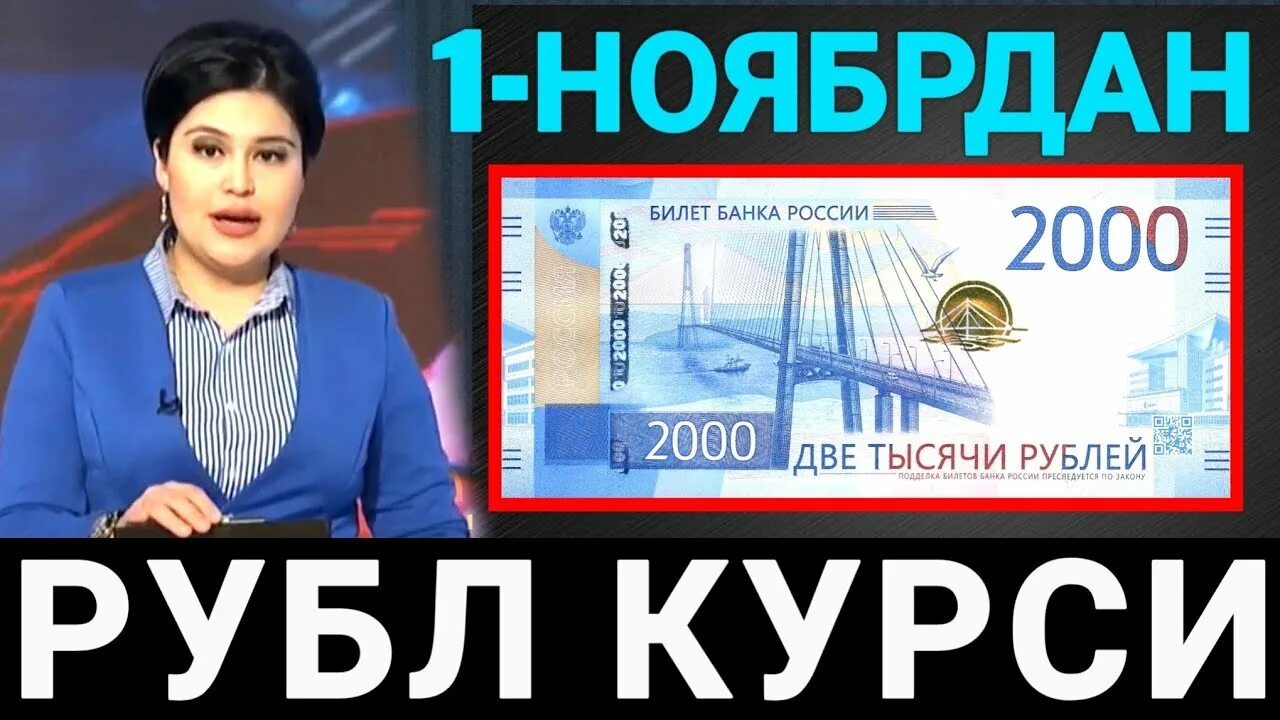 Bugun rubil kursi 1000