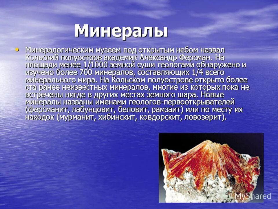 Пллезные ископаемые мурманскп. Самоцветы кольского полуострова. Эвдиалит хибины. Какие полезные ископаемые добывают на кольском полуострове. Месторождения кольского полуострова.