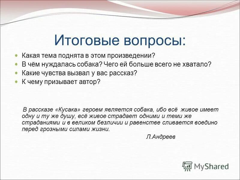 какие чувства вызвал у вас рассказ критики. детство. вопросы по повести детство горького. характеристика мечтателя и настеньки белые ночи достоевский. какие чувства вызывает произведение детство.