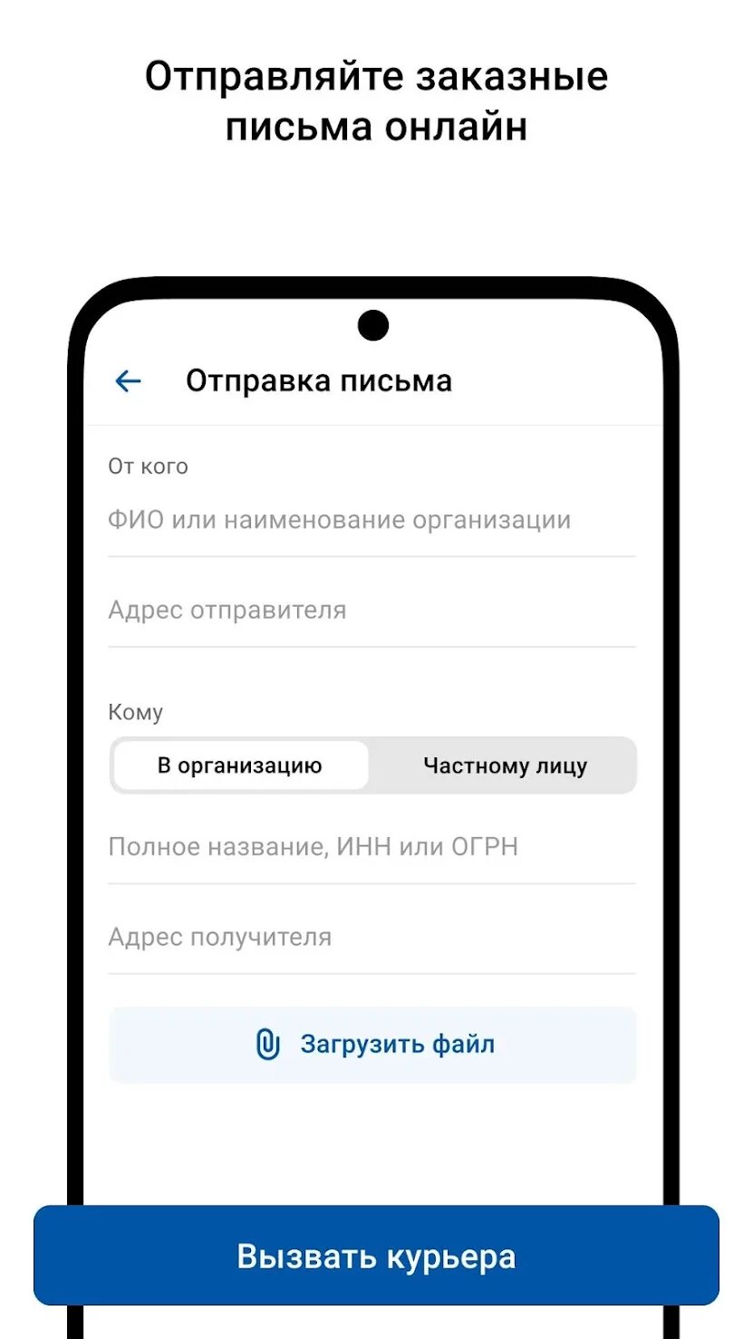 Octopod russianpost client