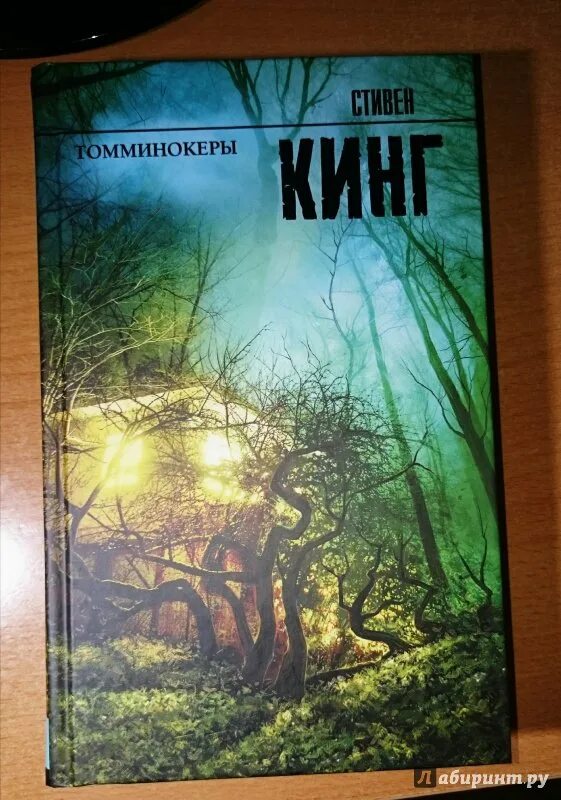 Томминокеры 2022. Томминокеры. Томминокеры: проклятье подземных призраков. Томминокеры проклятье подземных призраков 1993. Томминокеры проклятье подземных призраков 1993.