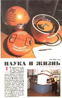 Наука 1993