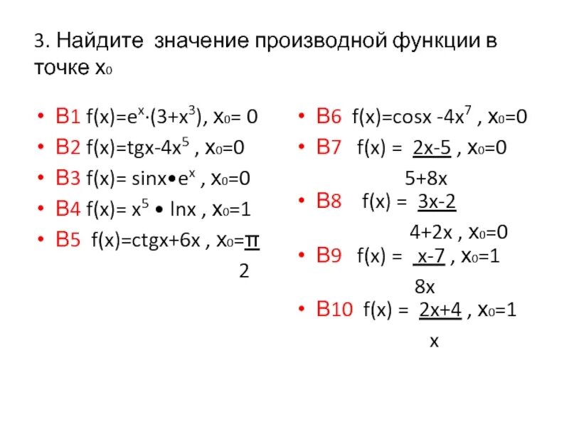 Найти производную функции f x x2 2x. Производная функции 2 TGX. Найдите производную функцию f x (3x-2)/(2x+3). Найдите производную функции f x =х-3/2х+5. Найдите производную функции f(x) =x.