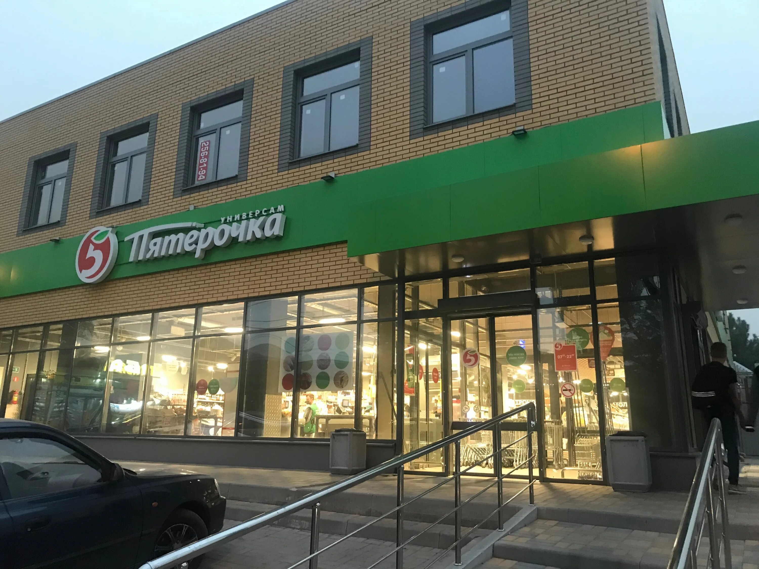 Новая пятерочка ростов на дону. Карта пятерочки ростов на дону. Пятерочка ростов. Пятерочка донской. Пятерочка ростов.