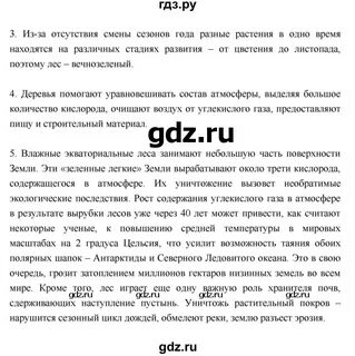 География 7 класс параграф 57