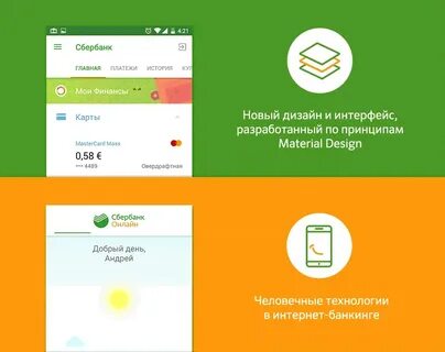 Номер последней версии сбербанка