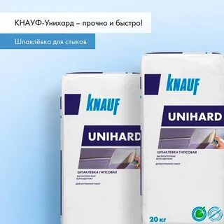 Кнауф унихард