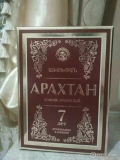 Арахтан 7