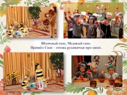 Пришел спас