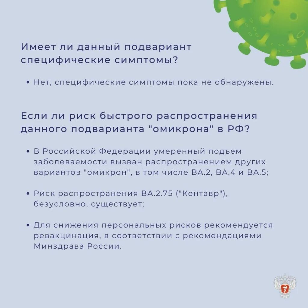 Признаки ковида нового штамма 2022. Омикрон штамп коронавируса. Коронавирус Омикрон симптомы. Симптомы кентавра коронавируса.