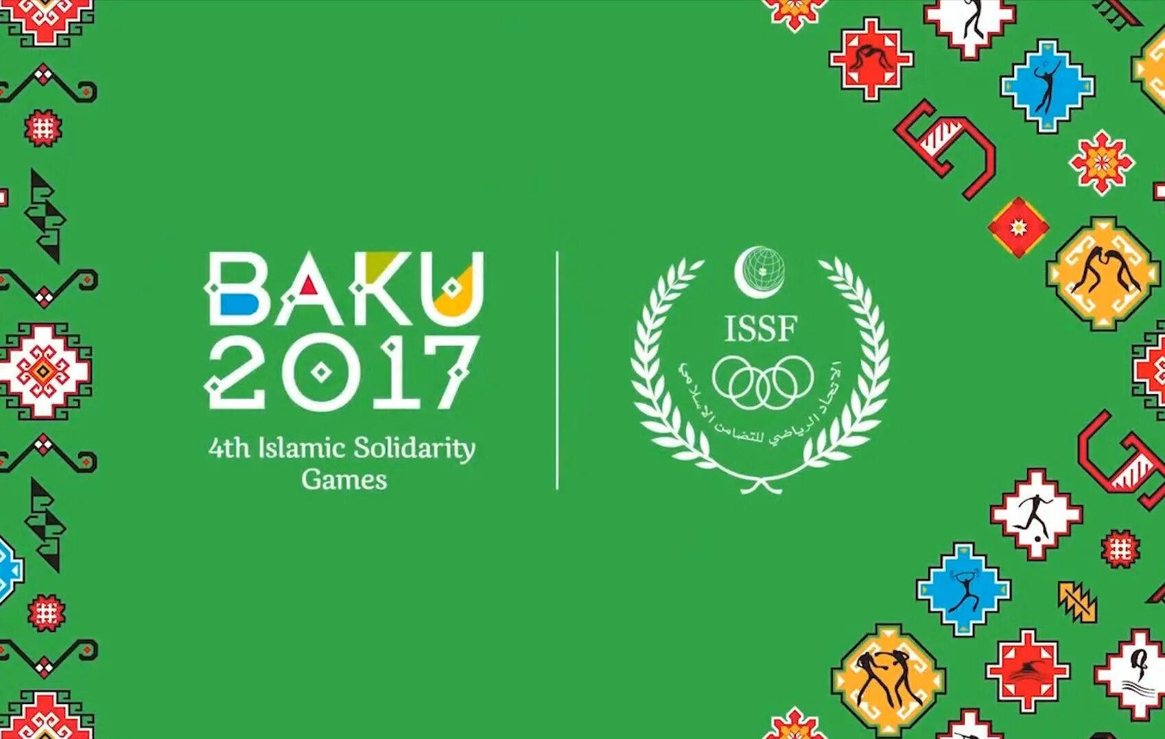 Исламские игры в Баку. 2017 4th Islamic solidarity games. Исламские игра.рейтинг. Мусульманская игра мусульманская игра.