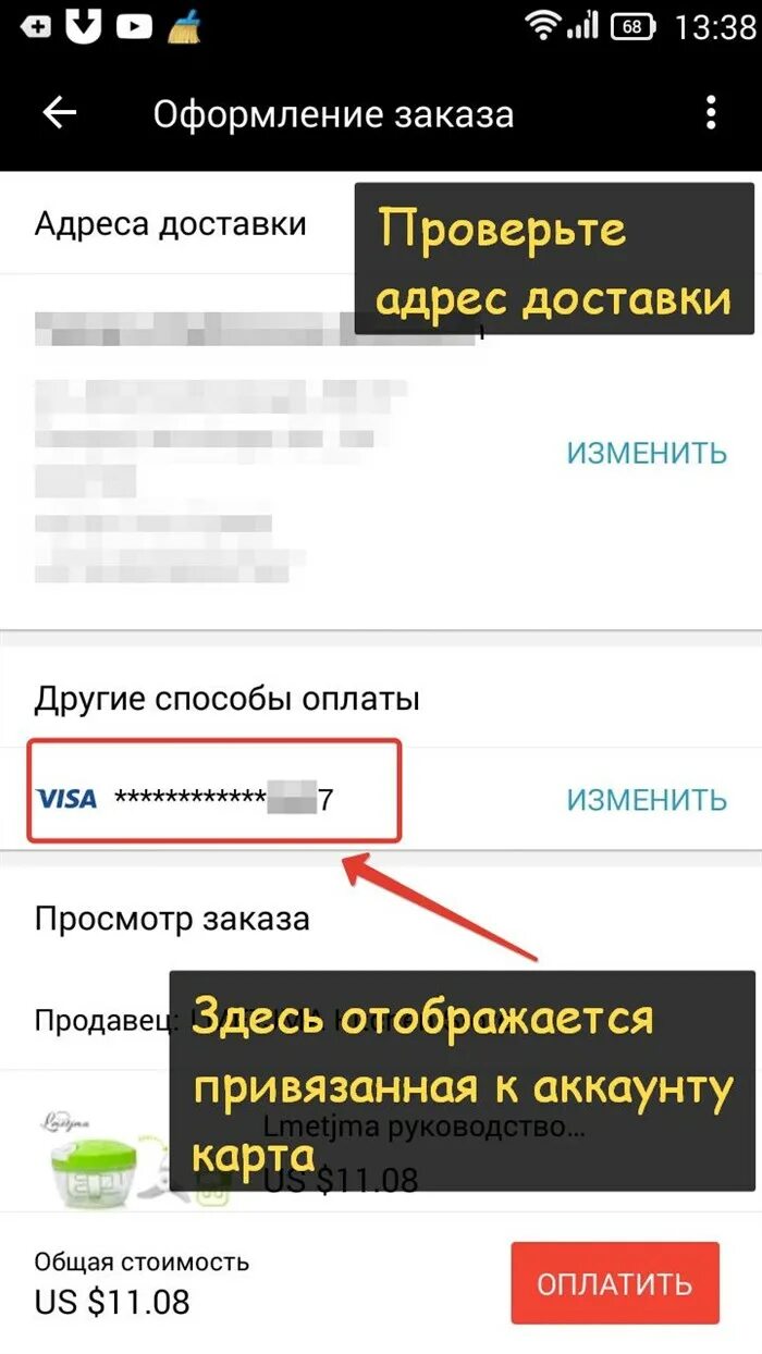 Удалить карту в приложении вкусно и точка. Привязка карты. привязка карты к телефону. как привязать карту. привязанная банковская карта.