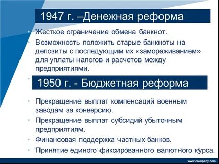 Реформа презентация