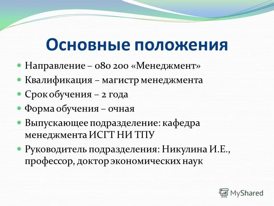 самый короткий срок обучения