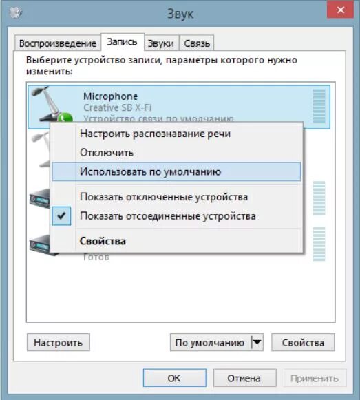 Как настроить микрофон наушников. Микрофон гарнитуры windows 7. настройка наушников с микрофоном на компьютере. записывающие устройства windows 7. параметры подключения наушников.
