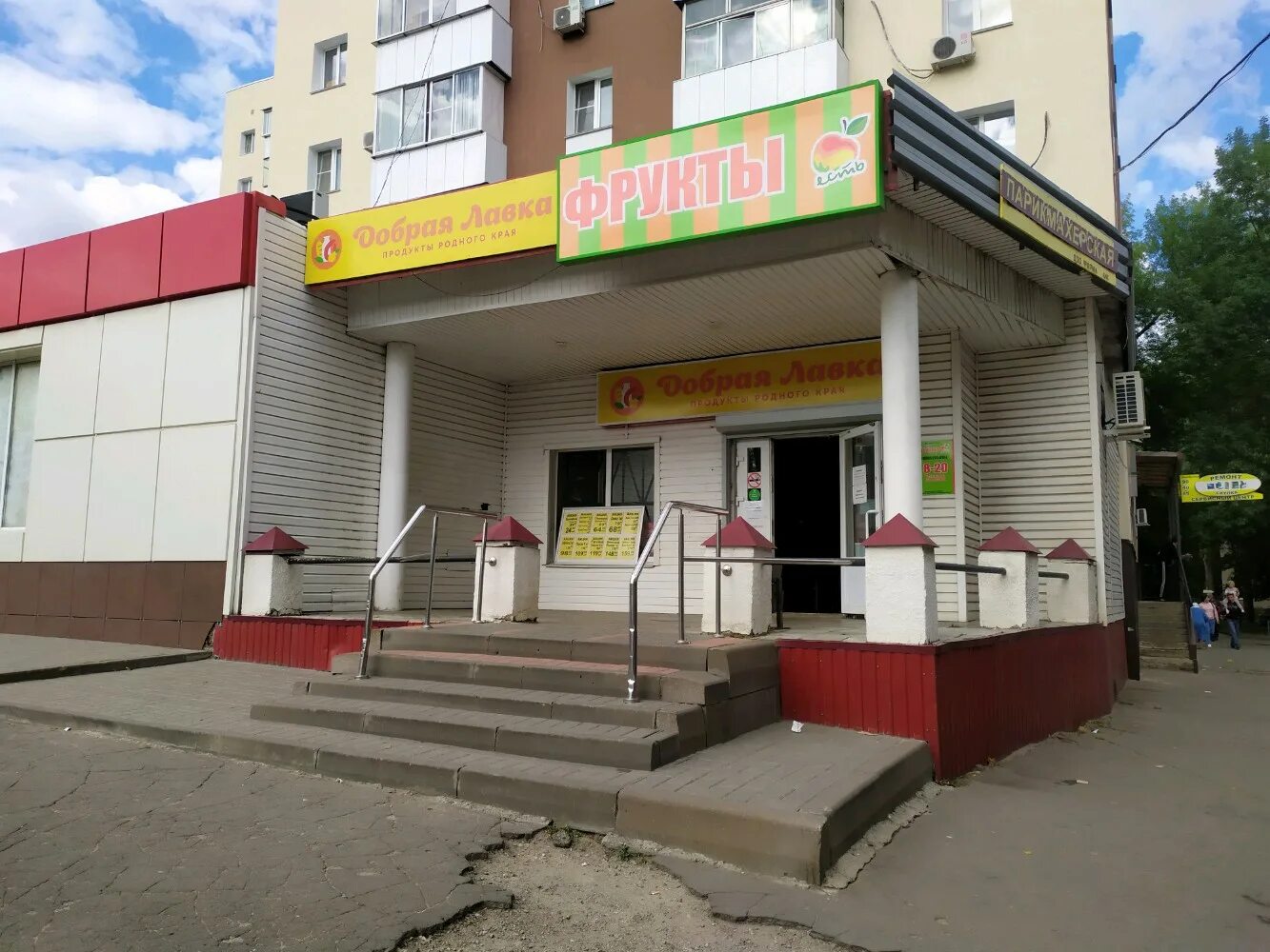 гагарина 161 1. гагарина 161/1 липецк. улица гагарина 161 липецк. гагарина 161 1. гагарина 161 липецк.