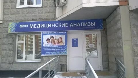 Лаборатория смд в москве адреса
