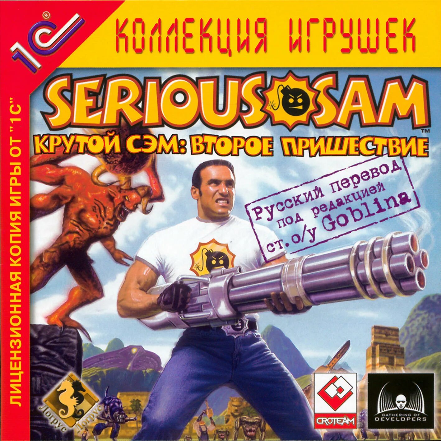 Диск 1с игры. Диск сириус сэм 1с. serious sam 1с диск. диск крутой сэм первая кровь 1с. serious sam 2 диск.
