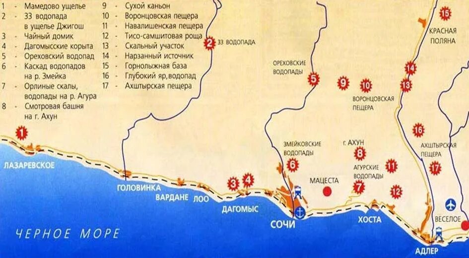 Карта Сочи Адлер Лазаревское Лоо. Достопримечательности Сочи и Адлера на карте. Карта Сочи Лоо Адлер. Большой Сочи карта побережья.