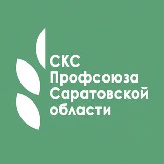 Сайт саратовского профсоюза образования