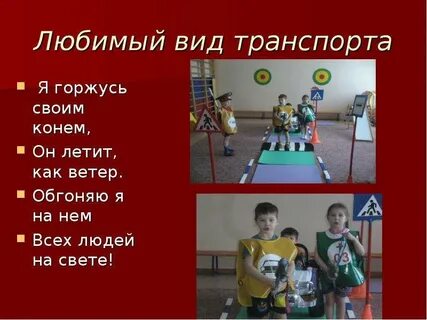 Нравилось вид