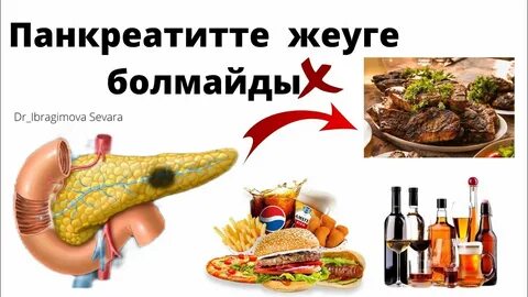 Пискадан ішу фотосы