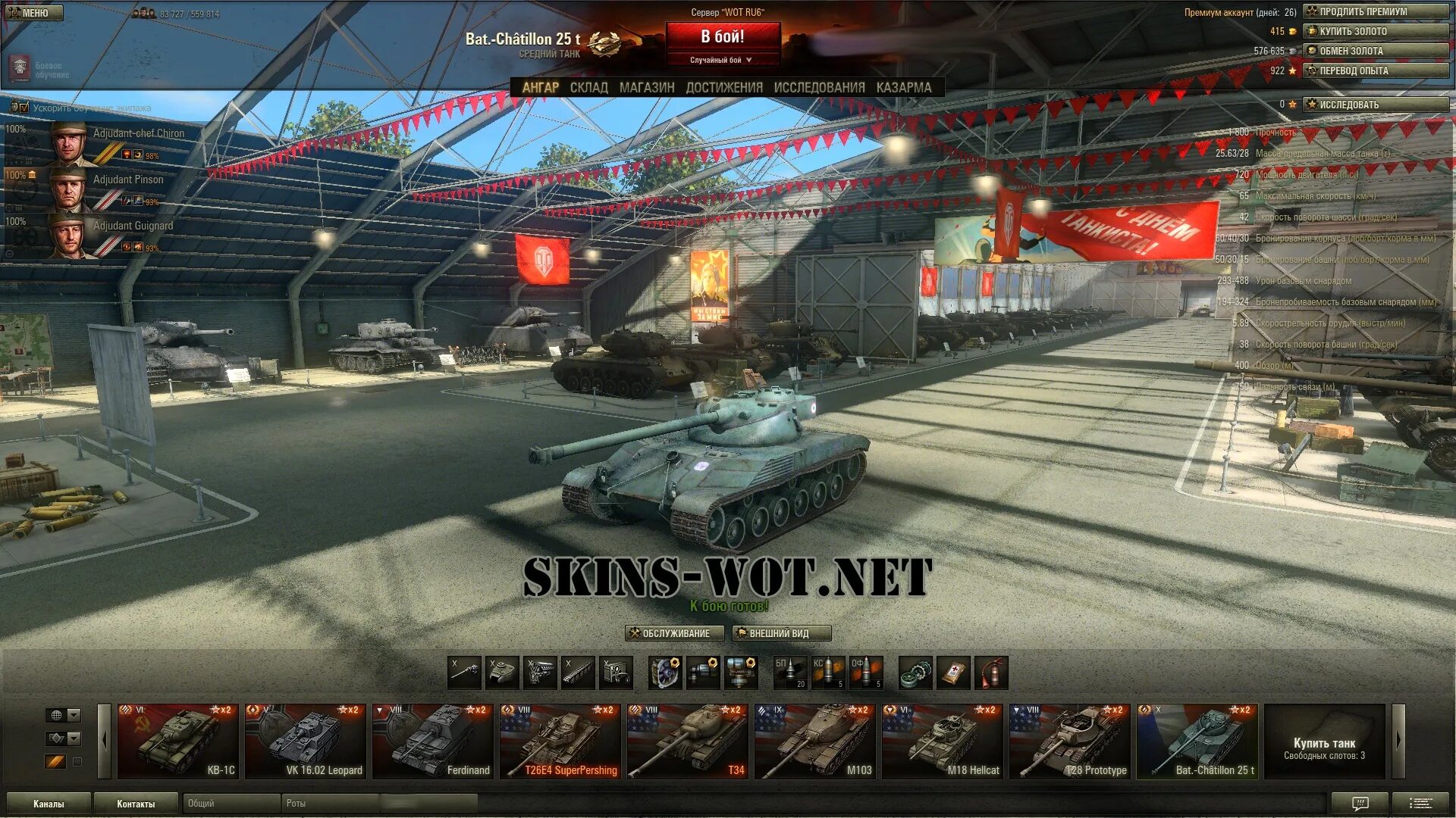 Blitz hangar. Танк блиц ангар. WOT 2013 ангар. World of Tanks Blitz ангар. Ангар танк блиц 2024.