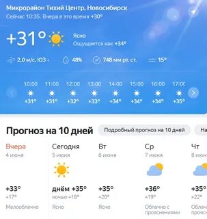 Прогноз погоды адлер завтра по часам
