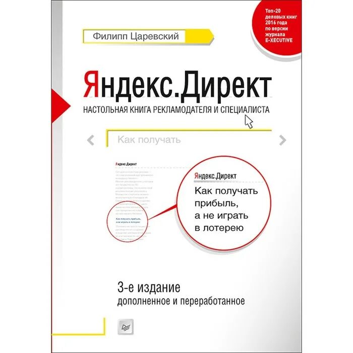 3 е изд доп и