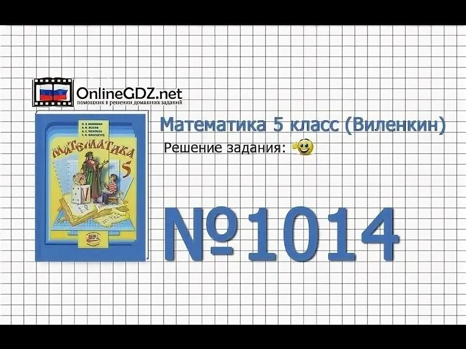 Номер по матем виленкин 5 класс 878. Математика 5 класс упр 330 виленкин. Математика 5 класс страница 65 номер 330. Матем 5 класс номер 330. Математика 5 класс упр 330 виленкин.