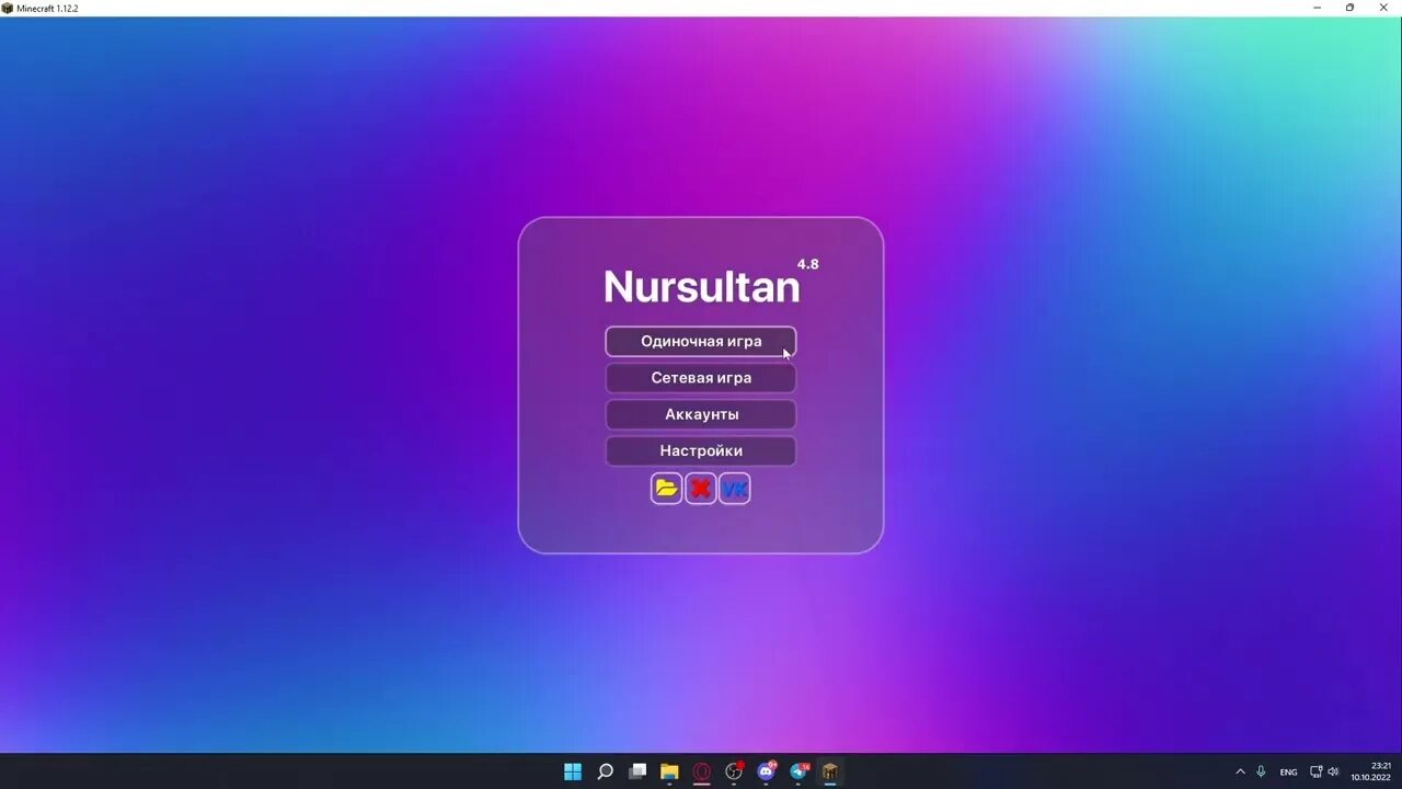 Nursultan client. Нурсултан чит. Nursultan client 1.16.5. Нурсултан клиент. Нурсултан чит логотип.