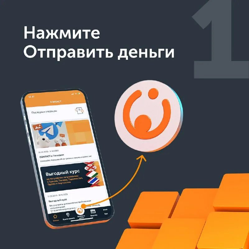 Contacts что это за программа. Запросы в getcontact. Перевести деньги по номеру договора. Приложение contact отзывы. Getcontact приложение.