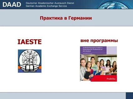 Вне программы