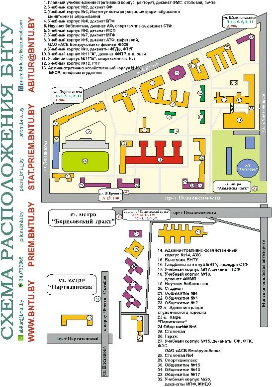 Белорусский национальный технический университет герб. Бнту общага 4. Белорусский национальный технический университет факультеты. Высшая математика для студентов заочников. Репозиторий бнту.