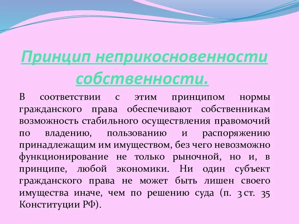 Понятие гражданского права Лекция 1/22/2018 к. ю.