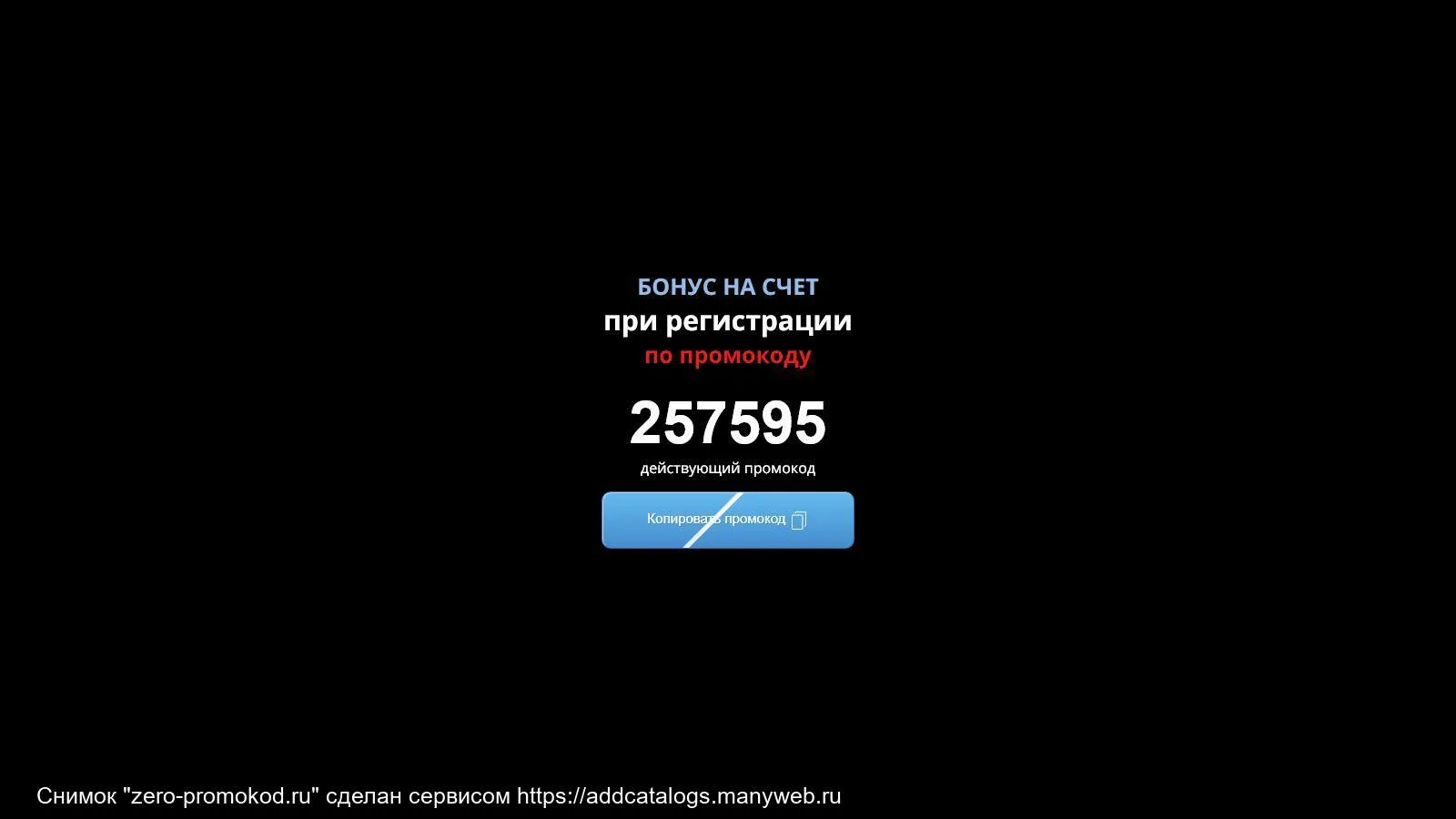 Промокоды в Орсо. Топ промокоды. Промокод Такер. Orso промокод 2022. Телефон 24 каналу