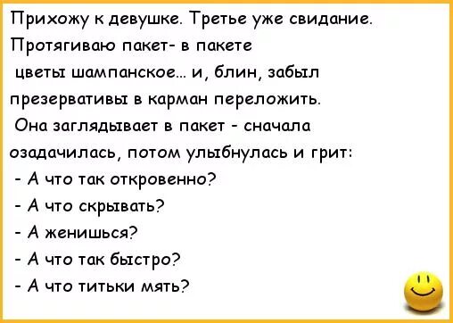 Анекдот про блинчики. Анекдот про братьев и блинчики. Анекдот про двух братьев и блинчики. Анекдот про свидание с девушкой.