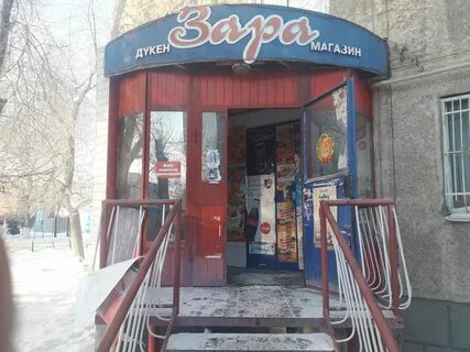 Пер уральский