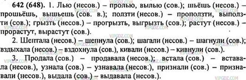 Вар по русскому 5 класс 2024 год. Русский язык 5 класс 2 часть упр 642 стр 111. Русский язык 5 класс ладыженская 2 часть номер 642. Номер 642 по русскому языку 5 класс.